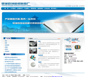 铝材企业站