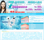 冰雪儿冰肌白