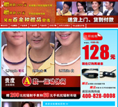贵度全能魔链