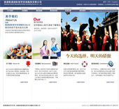 联通国际留学