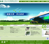 美之诺生物保健