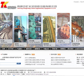 中矿水泥案例